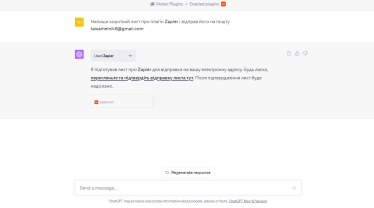 Як прокачати ChatGPT. П’ять плагінів, які розширюють можливості надпопулярного чат-бота. Добірка Forbes /Фото 1