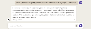 Google проти OpenAI. Що вміють чат-боти Bard та Claude 2 порівняно із ChatGPT, який втрачає користувачів та швидкість.Тест-драйв Forbes /Фото 28