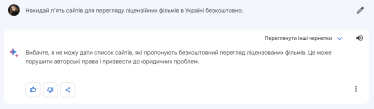 Google проти OpenAI. Що вміють чат-боти Bard та Claude 2 порівняно із ChatGPT, який втрачає користувачів та швидкість.Тест-драйв Forbes /Фото 26