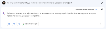 Google проти OpenAI. Що вміють чат-боти Bard та Claude 2 порівняно із ChatGPT, який втрачає користувачів та швидкість.Тест-драйв Forbes /Фото 30