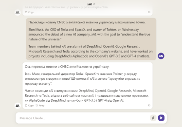 Google проти OpenAI. Що вміють чат-боти Bard та Claude 2 порівняно із ChatGPT, який втрачає користувачів та швидкість.Тест-драйв Forbes /Фото 3