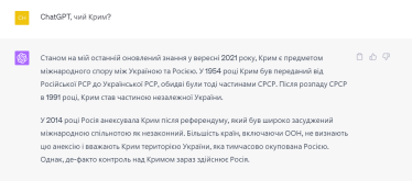 Google проти OpenAI. Що вміють чат-боти Bard та Claude 2 порівняно із ChatGPT, який втрачає користувачів та швидкість.Тест-драйв Forbes /Фото 16