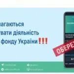 Фото сідниць у телеграмі Пенсійного фонду – установа заявила про спробу дискредитації