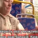 Поліція відреагувала на відео, в якому няня била маленьку дівчинку в автобусі