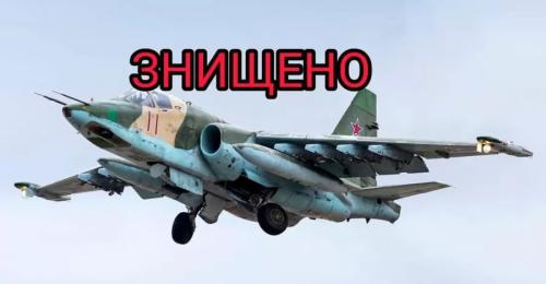 Бійці 110 бригади збили четвертий російський Су-25 за два тижні