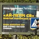 Борди з рекламою Порошенка – спекуляція на ЗСУ, – військовий