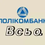 Чернігівський Полікомбанк припиняє своє існування через будівельні афери власників