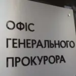 Офіс генпрокурора відреагував на страту українського військового мечем