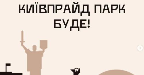 У Києві відбулися сутички між поліцейськими та противниками ЛГБТ-фестивалю