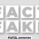 Росіяни розповсюджують фейк про оточення однієї з бригад ЗСУ під Куп’янськом
