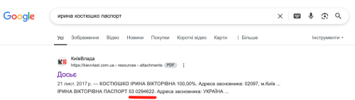 Льон чи “хлопок”? Житомирську депутатку Ірину Костюшко “по-тихому” вигнали з фракції за російський паспорт