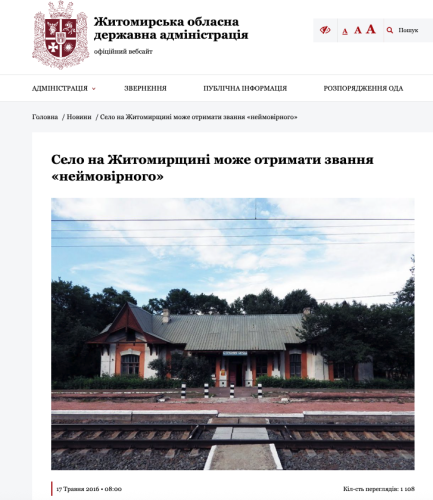 Охорона, підміна! “Успішна підприємиця” Ірина Костюшко понад 12 років незаконно використовувала землю Коростенської громади