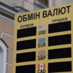 Курси валют в обмінниках: скільки коштують долар та євро
