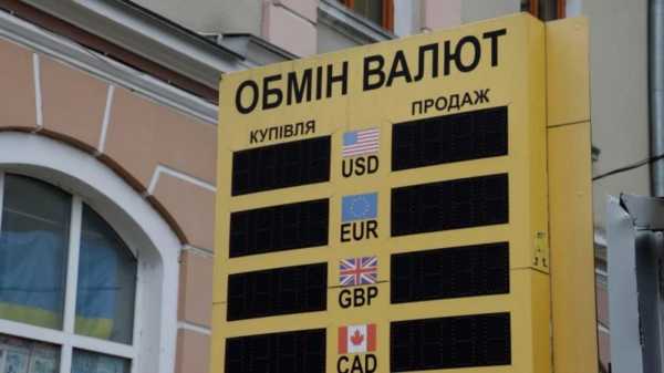 Курси валют в обмінниках: скільки коштують долар та євро