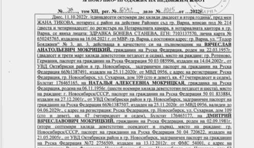 В Мін’юст призначили заступницю, яка купувала квартиру у керівника «російського воінського братства», – змі