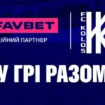 Favbet стає офіційним партнером ФК Колос