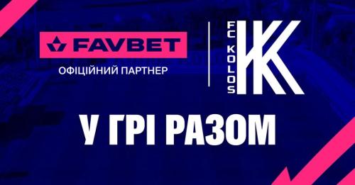 Favbet стає офіційним партнером ФК Колос