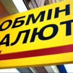 Курси обміну валют в обмінних пунктах: долар зростає, євро падає