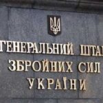 Генеральний штаб відзвітував про перехід Збройних Сил України на корпусну систему