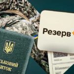 Рада оновила порядок бронювання від призову.