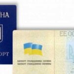З паспорта України вилучили пережиток 1992 року: рішення Верховної Ради