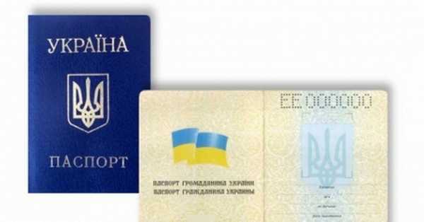 З паспорта України вилучили пережиток 1992 року: рішення Верховної Ради