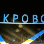 Загарбники РФ мали поступ у Покровському, – DeepState