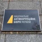 Справа “Мідас”: політичний резонанс навколо скандалу за участі “Карлсона” та “Че Гевари”