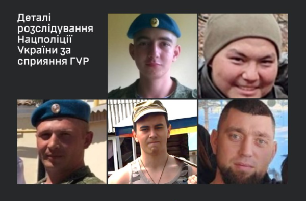 Поліція висунула звинувачення п’ятьом росіянам за розстріл 17 мирних жителів у Бучі.