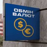 Обмінний курс: долар зріс, євро далі дешевшає