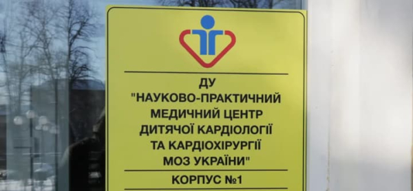 Кардіовідділення Охматдиту, уражене ракетою, відбудовано.