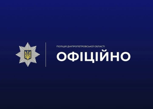 В дніпровській школі під час показу зброї прогримів вибух, є травмовані.