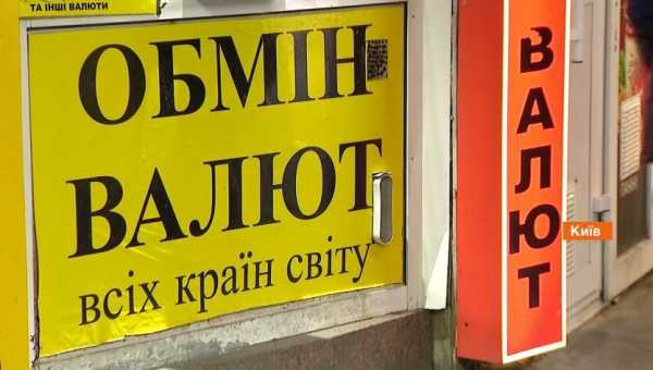 Долар та євро: актуальні курси валют у банках та обмінних&hellip;