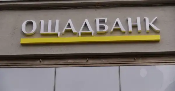 “Ощадбанк”: мільярдний позов проти Росії через втрачені активи