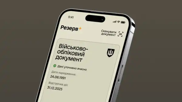 “Резерв+”: Кого зачеплять оновлення, пояснює Міноборони