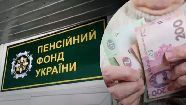 Дострокова пенсія у 50 і 55 років: пенсійний фонд пояснив…