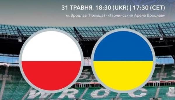 Словацькі арбітри судитимуть товариську гру Польща – Україна.
