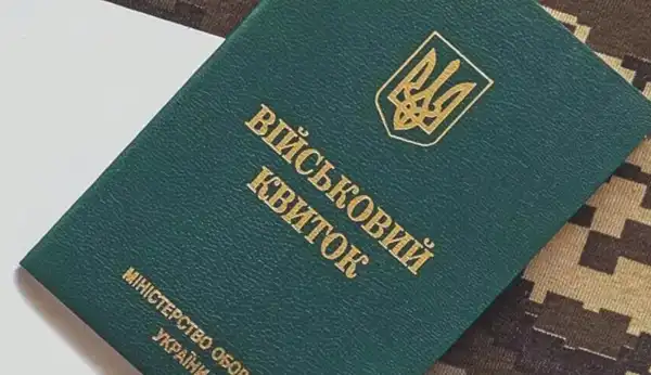 Новий підхід до мобілізації: пропозиції від Ради