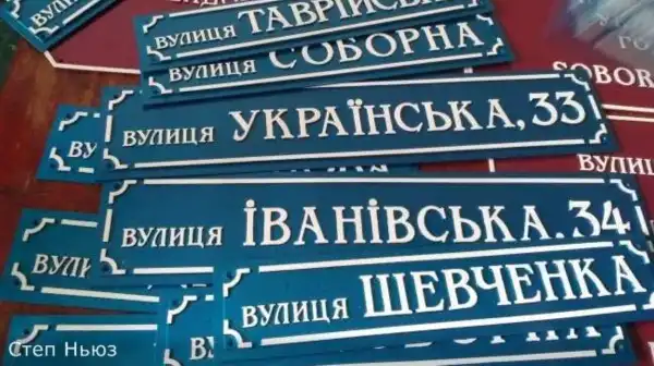Юрист роз’яснила, чи потрібна переробка документів у разі зміни назви&hellip;