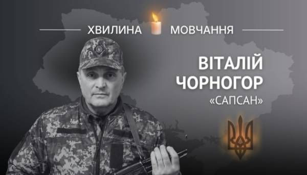 На пам’ять про розвідника Віталія Чорногора (позивний «Сапсан»)