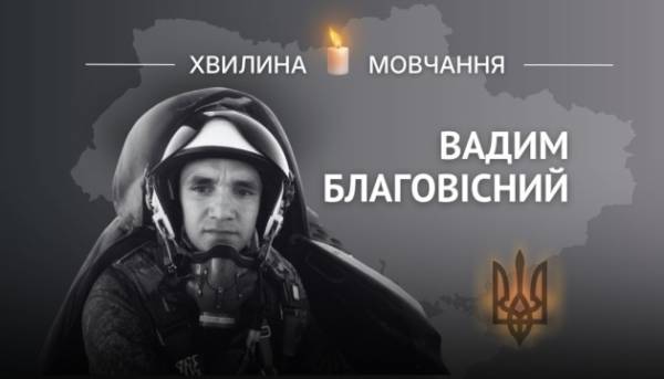 На згадку про Вадима Благовісного, Героя України
