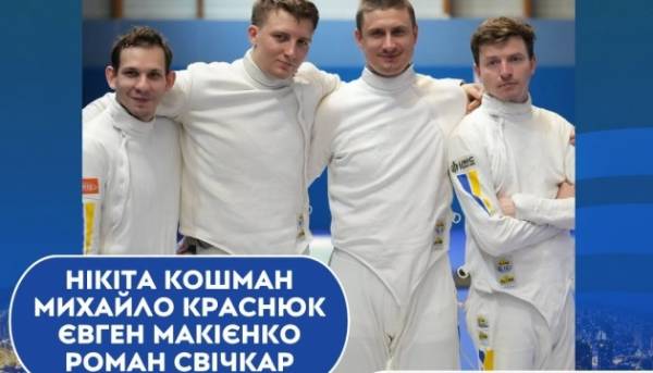 Українські фехтувальники на шпагах здобули срібло чемпіонату світу