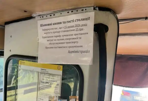 Вартість проїзду в маршрутках Києва зросте: яку суму доведеться сплачувати