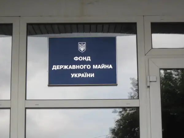 ФДМУ назвав жовтень вирішальним місяцем масштабної приватизації