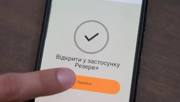 У Міністерстві оборони внесли ясність щодо призупинення роботи “Резерв+”.