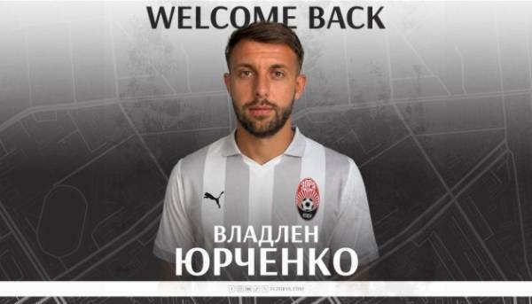 Луганська «Зоря» знову отримала Владлена Юрченка до свого складу.