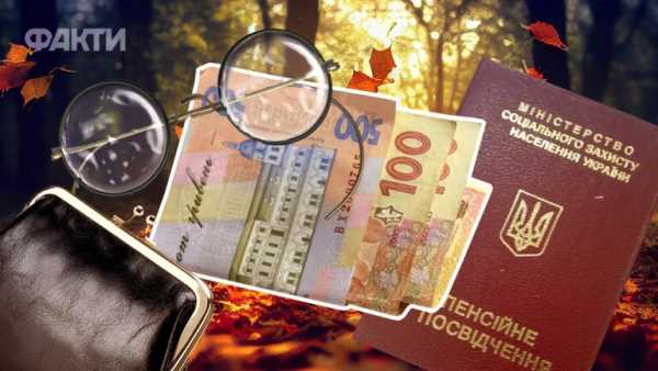 Які люди можуть вийти на пенсію у 2027 році, і кому доведеться працювати довше
