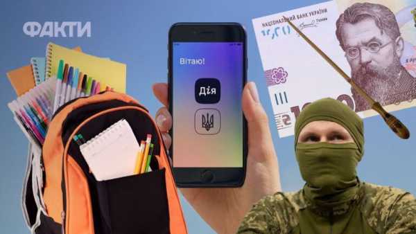Нововведення з 1 вересня 2026: Кошти на навчання, оплата праці педагогів, гарантії мобілізації та звільнення.