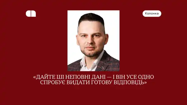 Впровадження штучного інтелекту в бізнес без плутанини: дані, процеси та управління — CHI Software