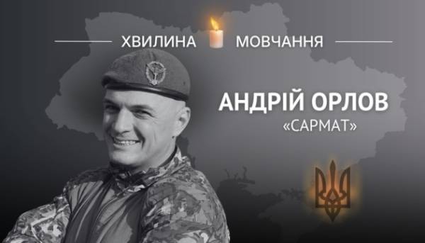 На честь Героя України, головного сержанта Андрія Орлова (позивний «Сармат»)